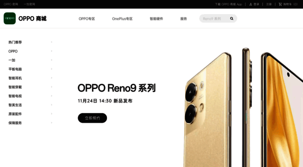 store.oppo.com