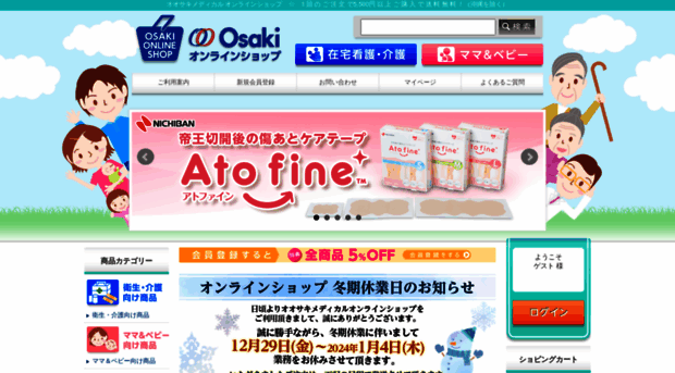 store.osakimedical.co.jp