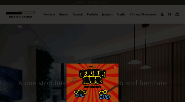 store.outofstock.com.hk
