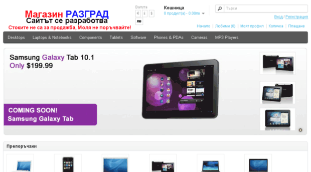 store.razgrad-bg.com