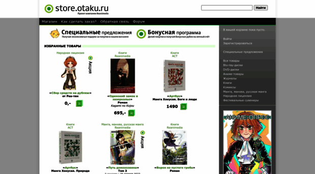 store.reanimedia.ru