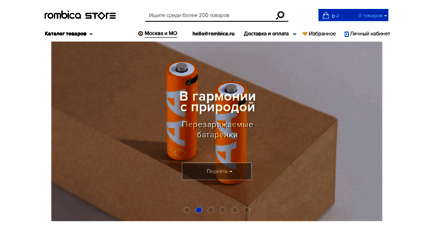 store.rombica.ru