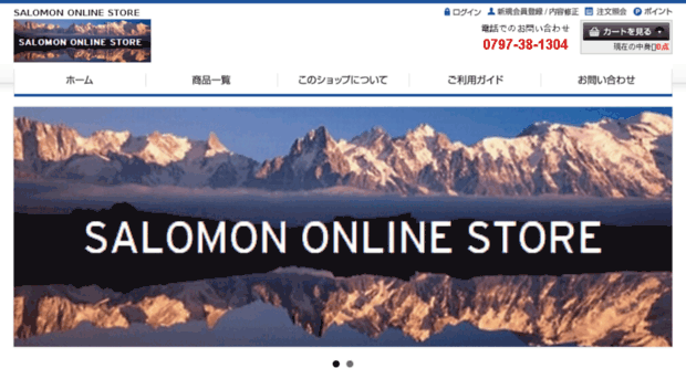 store.salomon.co.jp