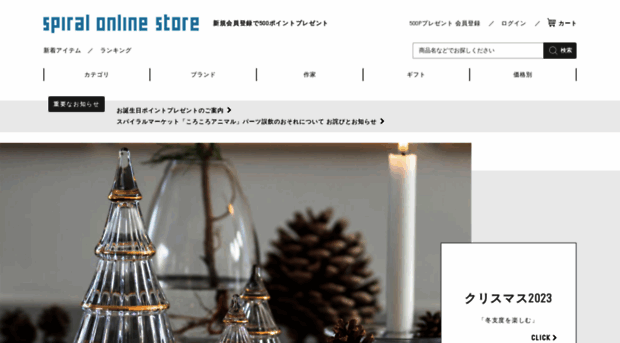 store.spiral.co.jp