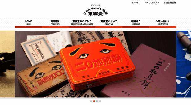store.toundo.co.jp