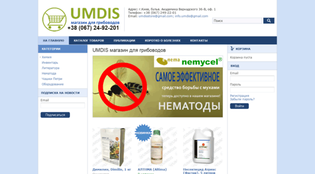 store.umdis.org