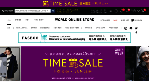 store.world.co.jp