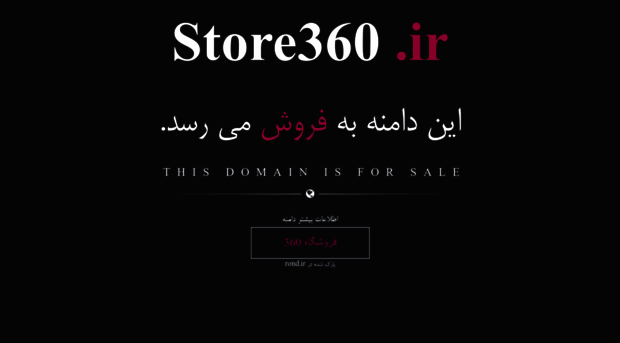 store360.ir