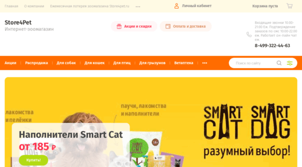 store4pet.ru