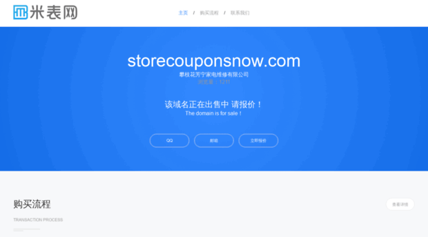 storecouponsnow.com