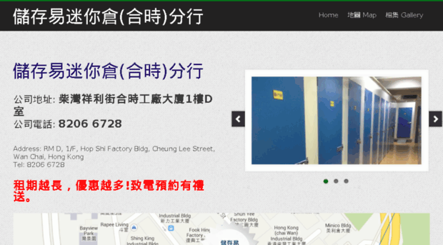 storefriendly.adsmart.com.hk