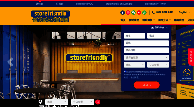 storefriendly.com.hk