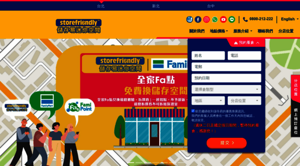 storefriendly.com.tw