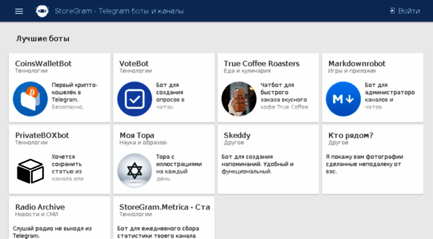 storegram.ru