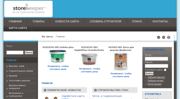 storekeeper.com.ua