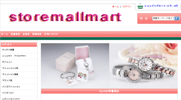 storemallmart.com