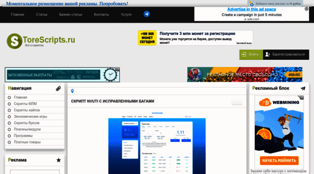 storescripts.ru