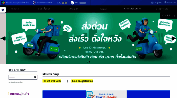 storetexshop.com