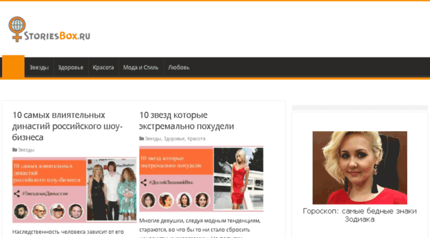 storiesbox.ru