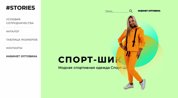 storiesbrand.com
