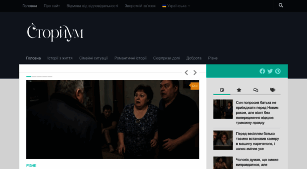 storium.net