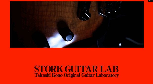 storkguitar.com