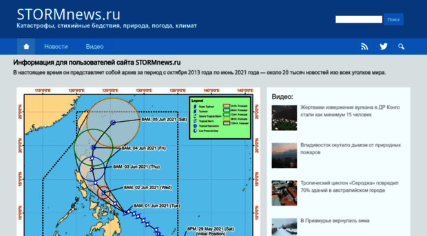 stormnews.ru