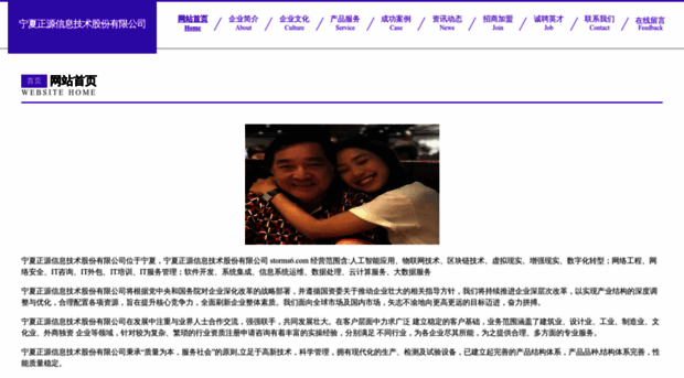 storms6.com