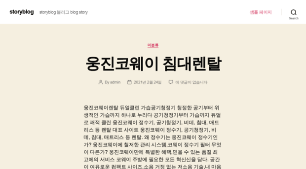 storyblog.co.kr