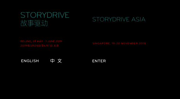 storydrivechina.com