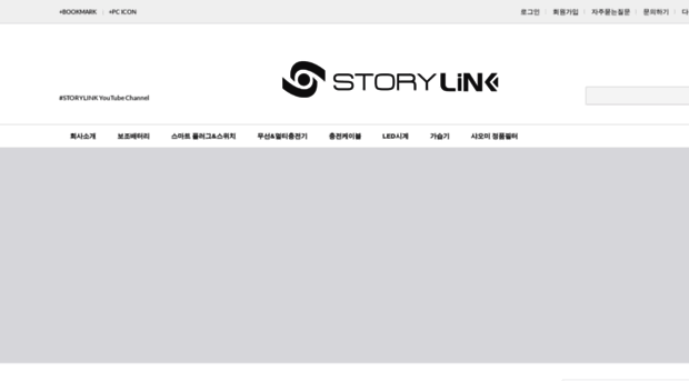 storylink.co.kr