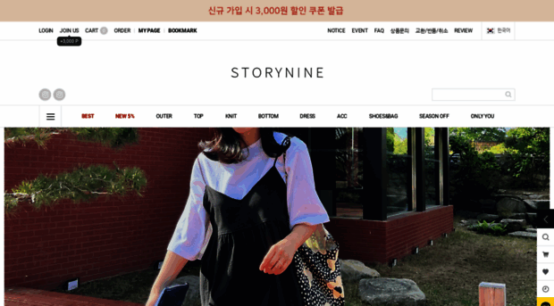 storynine.co.kr