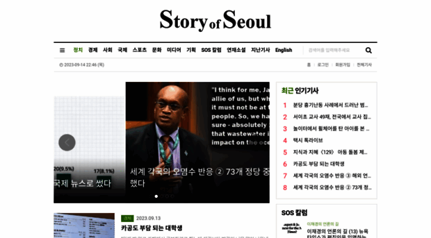 storyofseoul.com