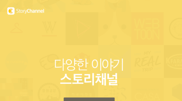 storyplus.kakao.com