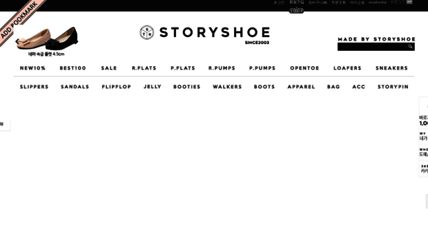 storyshoe.com
