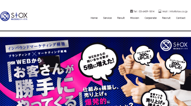 stox.co.jp