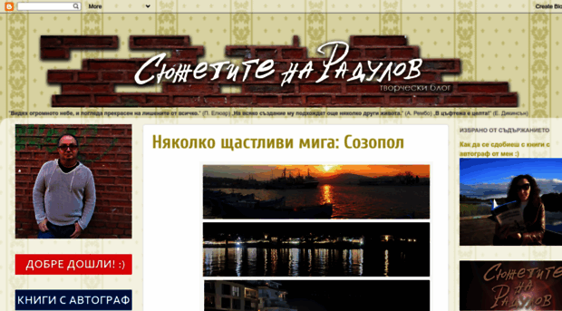 stoyanradulov.blogspot.com.tr