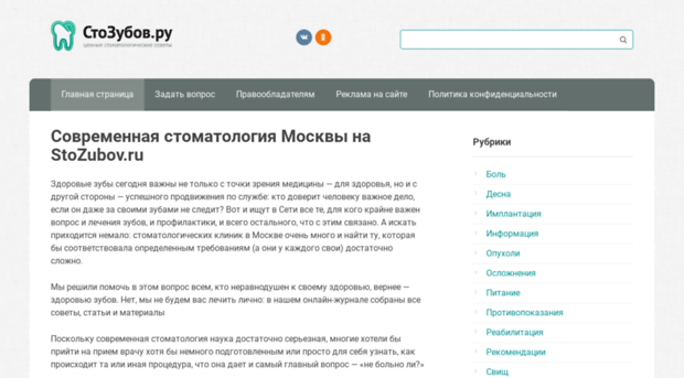 stozubov.ru