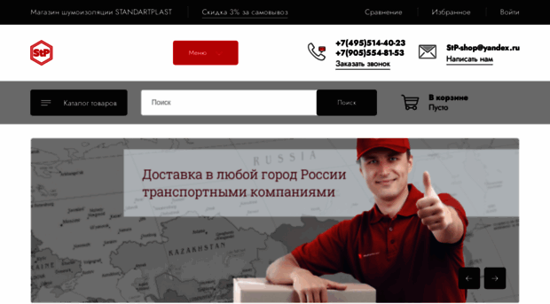 stp-shop.ru