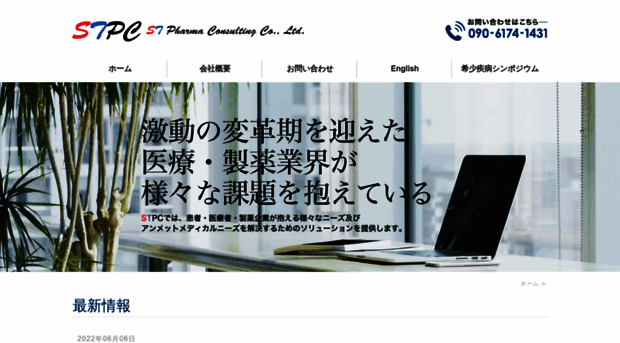 stpc.info
