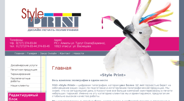 stprint.kz