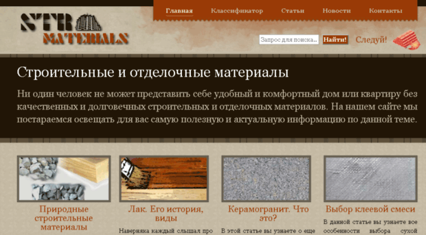 str-materials.ru