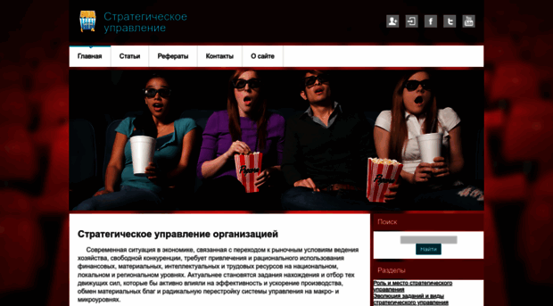 str-upravlenie.ucoz.ru