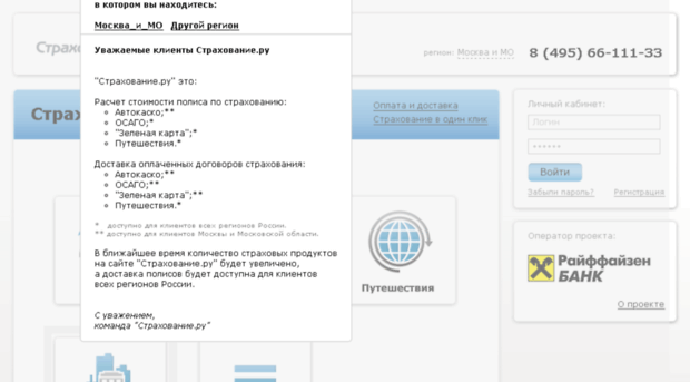 strahovanie.ru