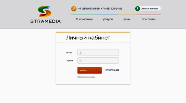 stramedia.ru