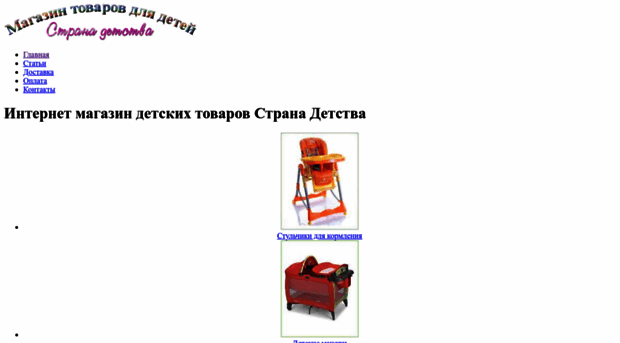 strana-detstva.com.ua