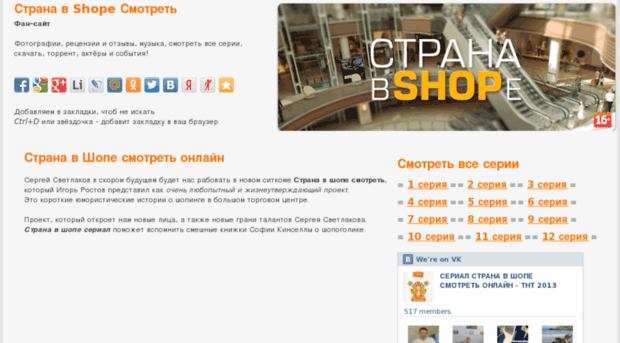 stranavshope-online.ru
