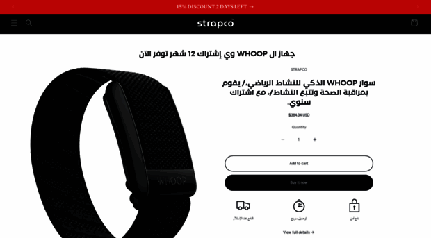 strapcostore.com