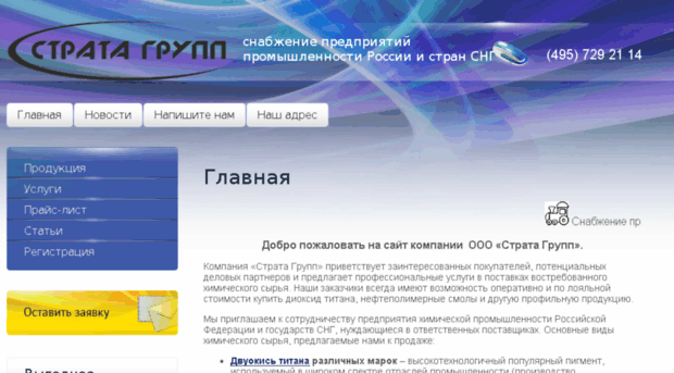 stratagroup.ru