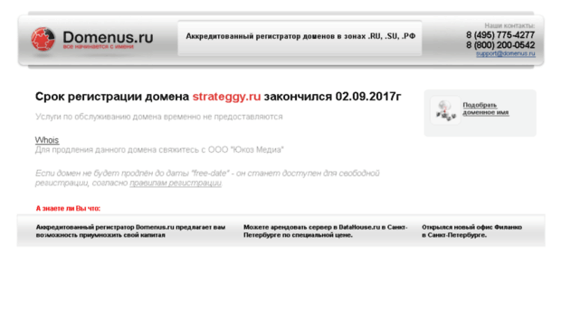 strateggy.ru